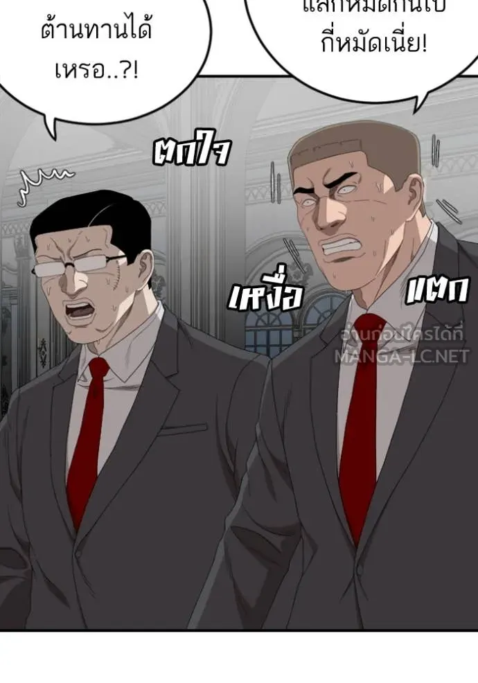 Bad Guy Chap 265 - Next Chap 266