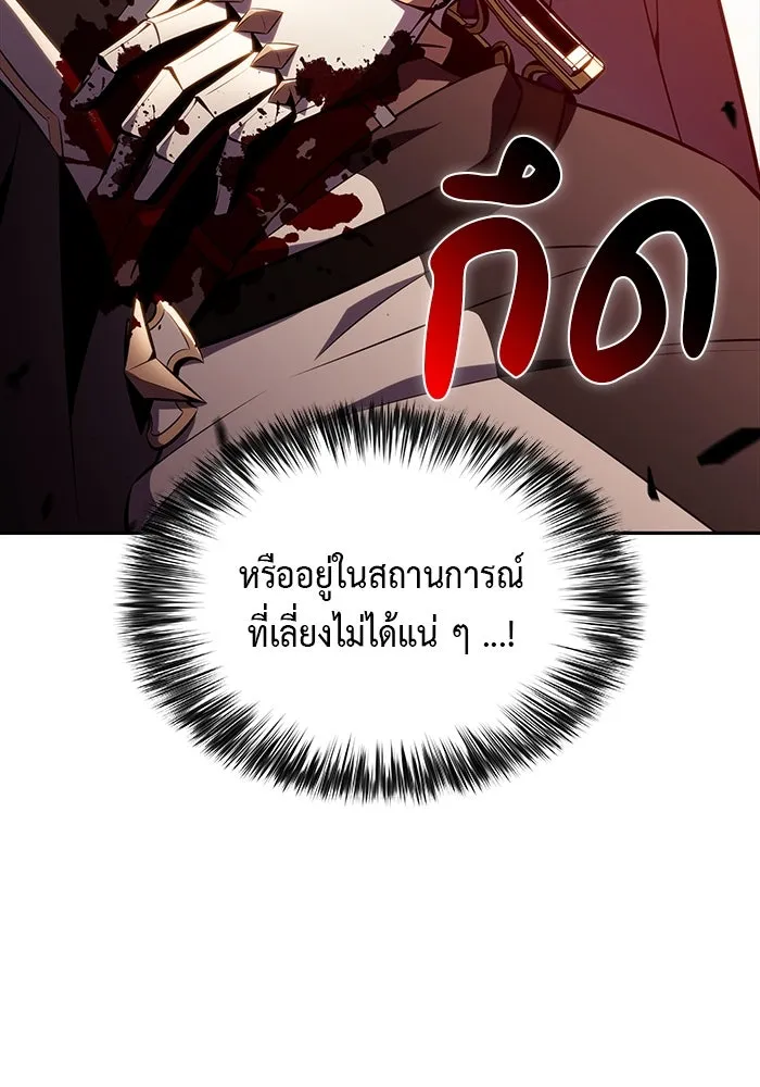 The Regressed Son of a Duke is an Assassin – ลูกชายคนเล็กของดยุกคือมือสังหาร Chap 57 - Next Chap 58