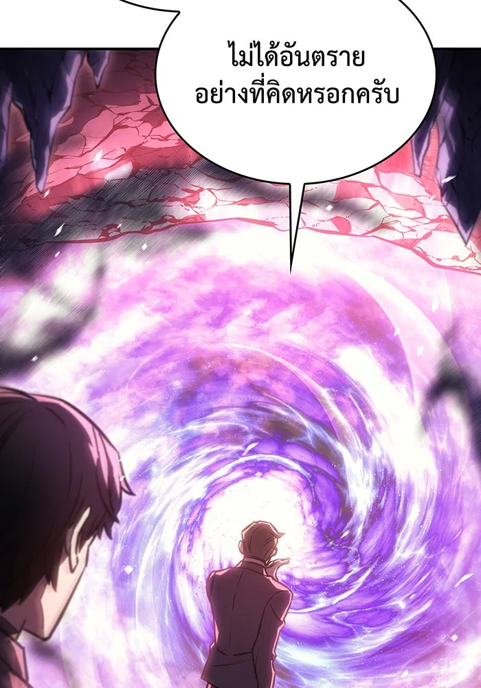 Regressing With the King’s Power – เกิดใหม่พร้อมพลังแห่งราชัน Chap 19 - Next Chap 20