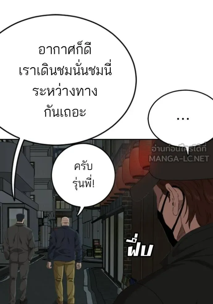 Bad Guy Chap 287 - Next Chap 288