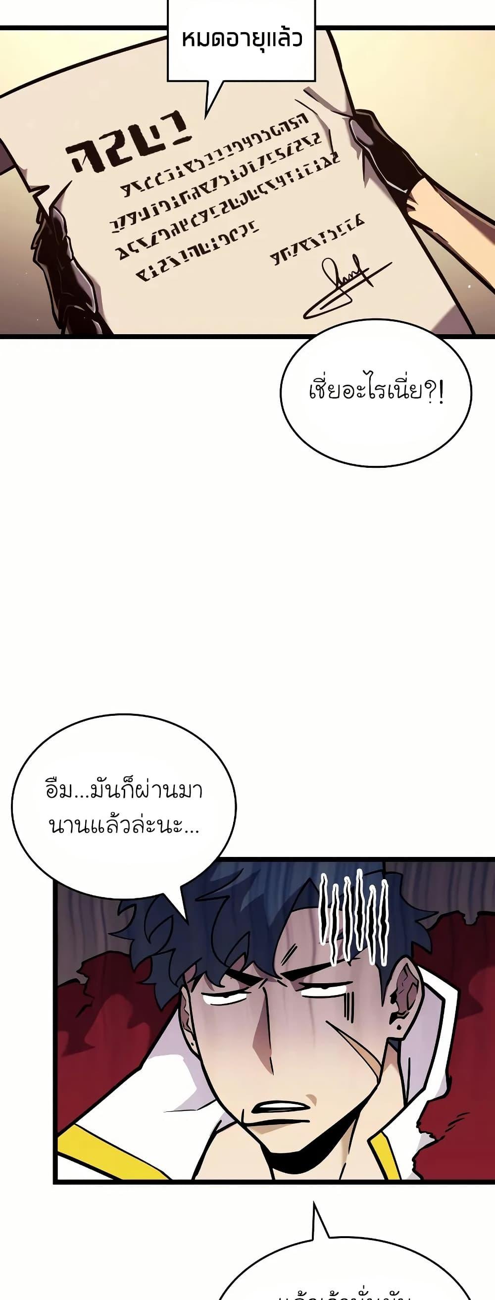 Villain is here Chap 145 - Next Chap 146
