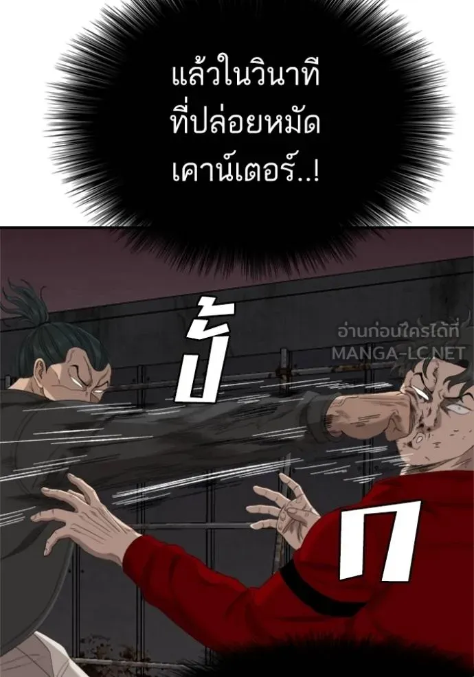 Bad Guy Chap 240 - Next Chap 241