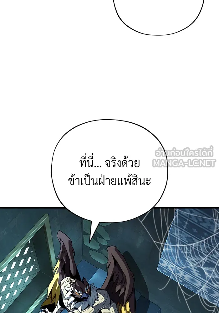 Seoul Station’s Necromancer Chap 122 - Next Chap 123