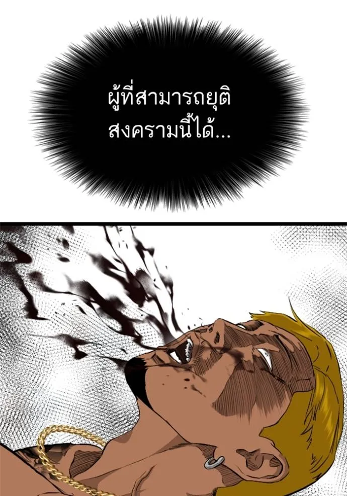 Bad Guy Chap 233 - Next Chap 234
