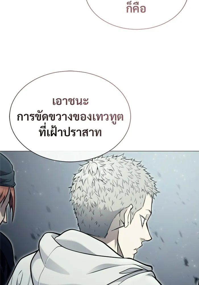 Urek Mazino : Tower of God – ทาวเวอร์ออฟก๊อด หอคอยเทพเจ้า : อูเร็ค มาซิโน่ Chap 35 - Next Chap 36