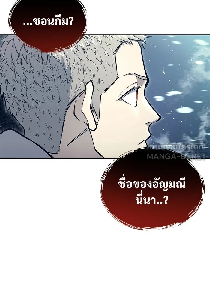 Urek Mazino : Tower of God – ทาวเวอร์ออฟก๊อด หอคอยเทพเจ้า : อูเร็ค มาซิโน่ Chap 19 - Next Chap 20