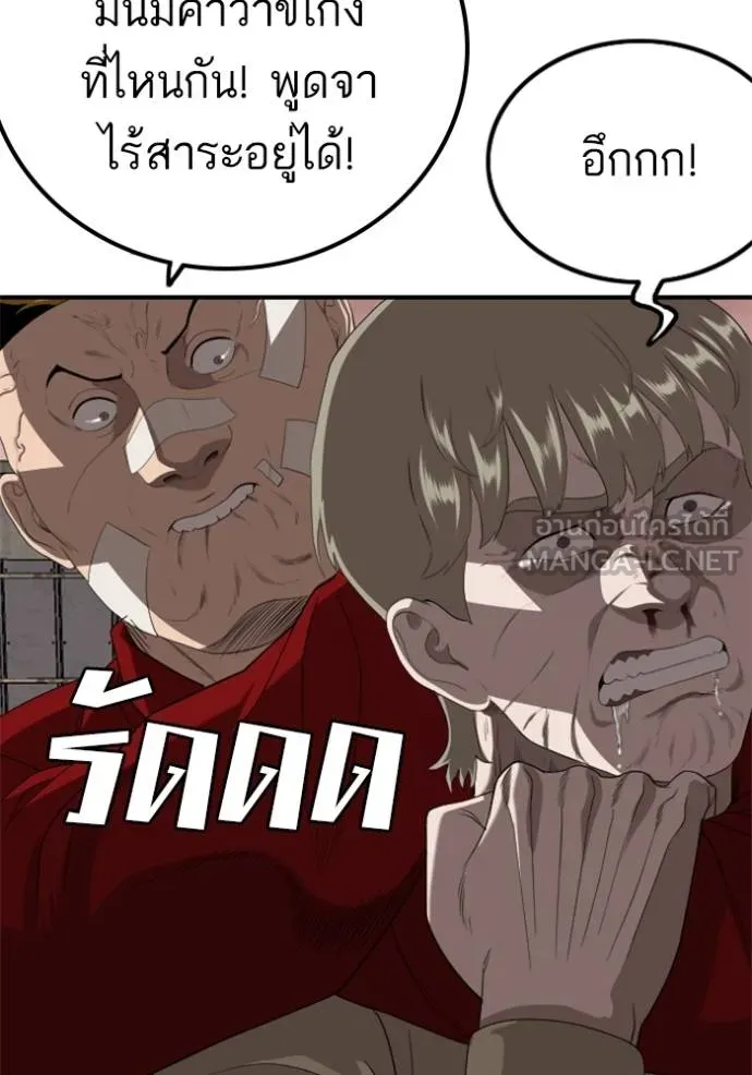 Bad Guy Chap 235 - Next Chap 236