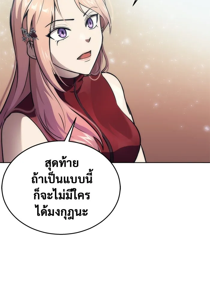 Urek Mazino : Tower of God – ทาวเวอร์ออฟก๊อด หอคอยเทพเจ้า : อูเร็ค มาซิโน่ Chap 18 - Next Chap 19