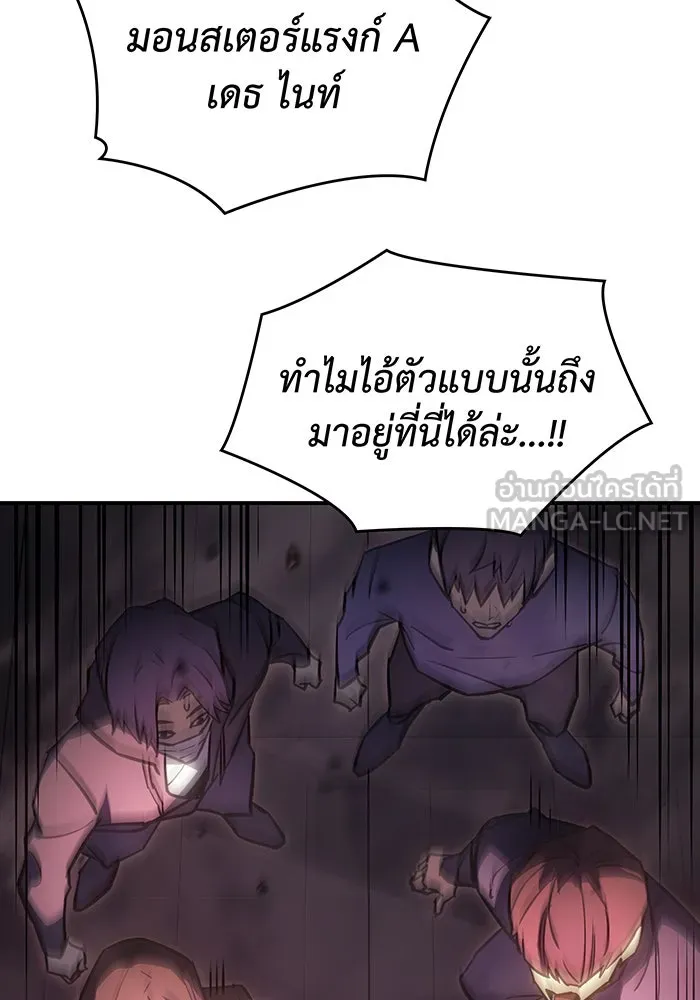 Regressing With the King’s Power – เกิดใหม่พร้อมพลังแห่งราชัน Chap 19 - Next Chap 20