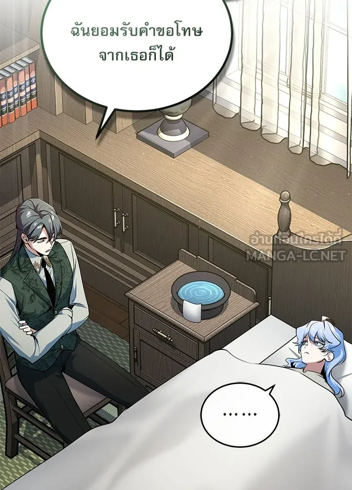 Academy’s Undercover Professor – ศาสตราจารย์จำเป็นแห่งอะคาเดมี Chap 120 - Next Chap 121