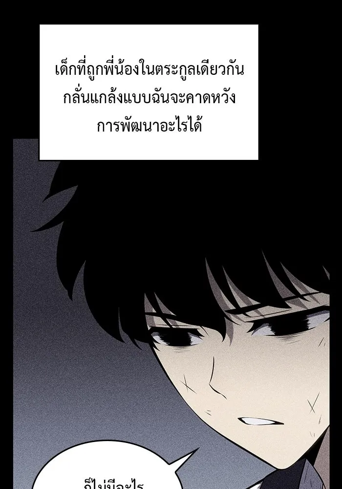 The Regressed Son of a Duke is an Assassin – ลูกชายคนเล็กของดยุกคือมือสังหาร Chap 17 - Next Chap 18