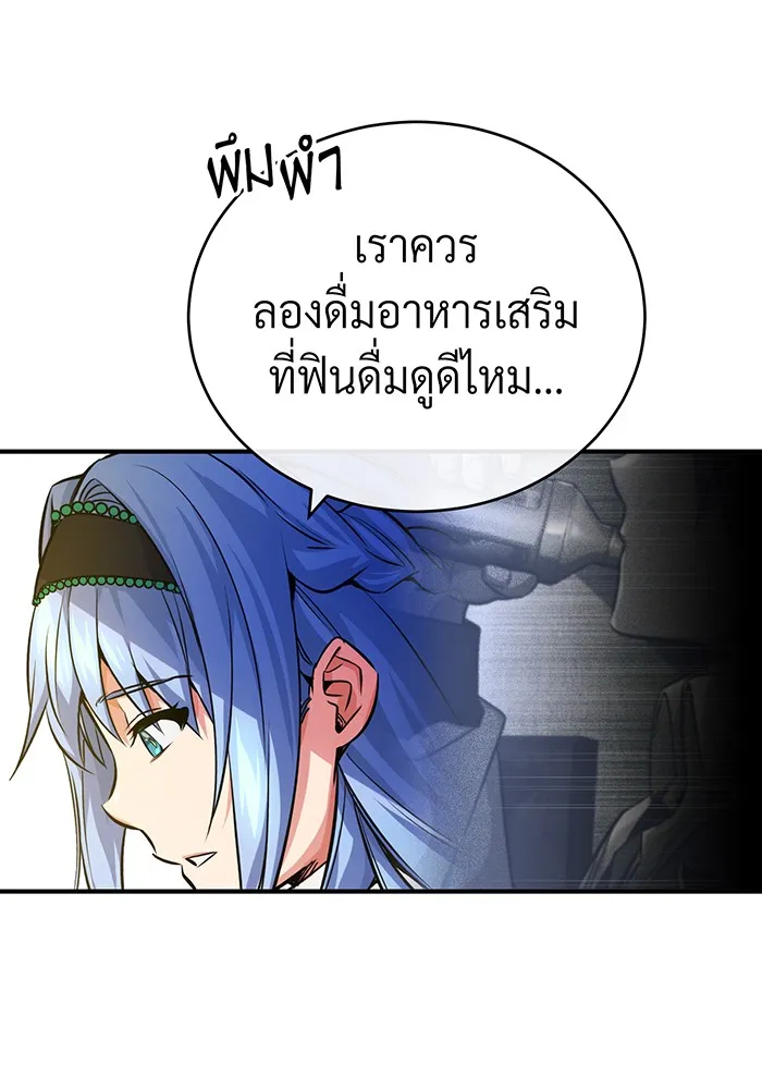 Seoul Station’s Necromancer Chap 75 - Next Chap 76