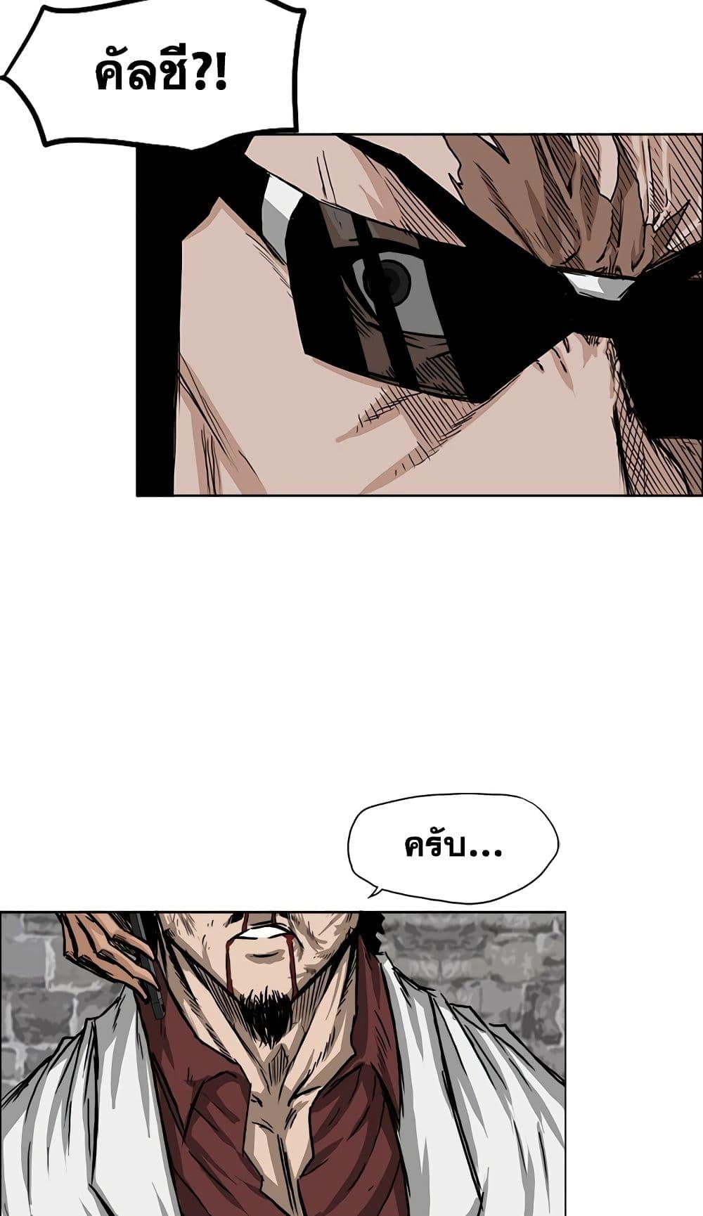 Boss in School Chap 46 - Next Chap 47