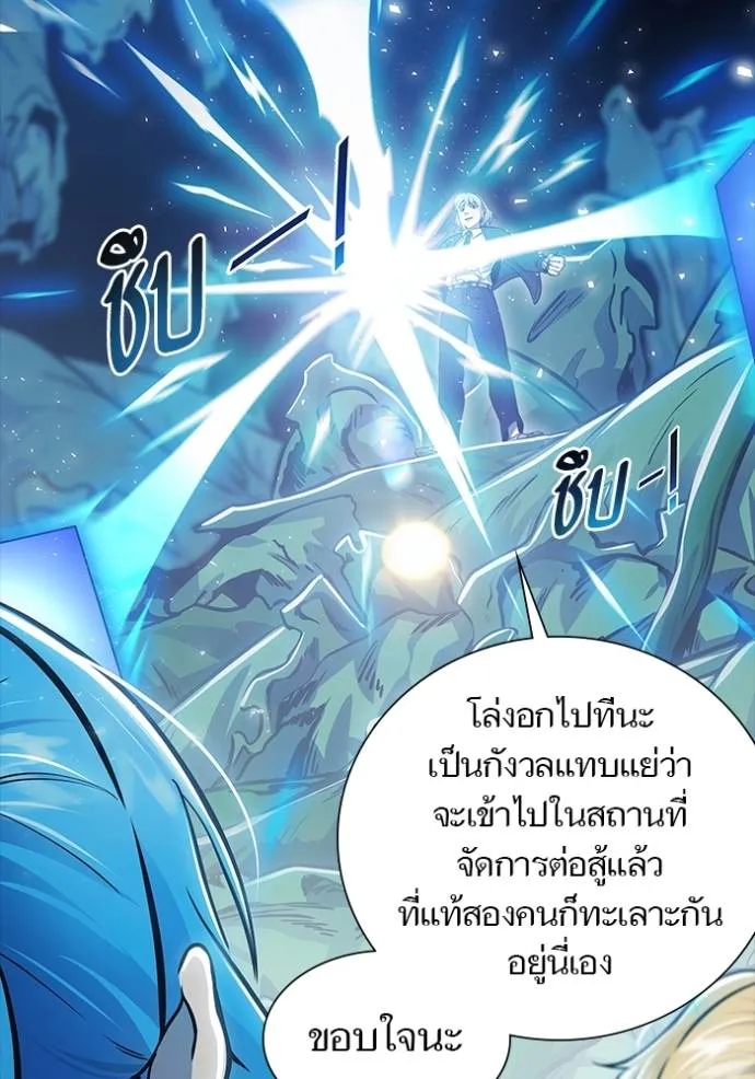Tower of God หอคอยเทพเจ้า Chap 646 - Next Chap 647
