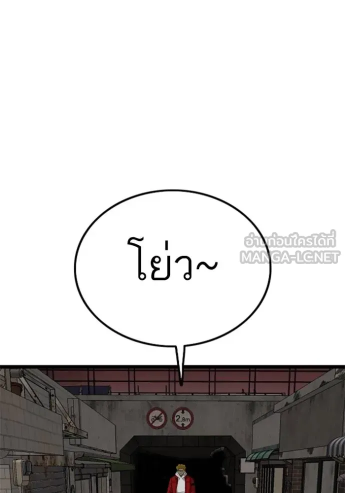 Bad Guy Chap 229 - Next Chap 230