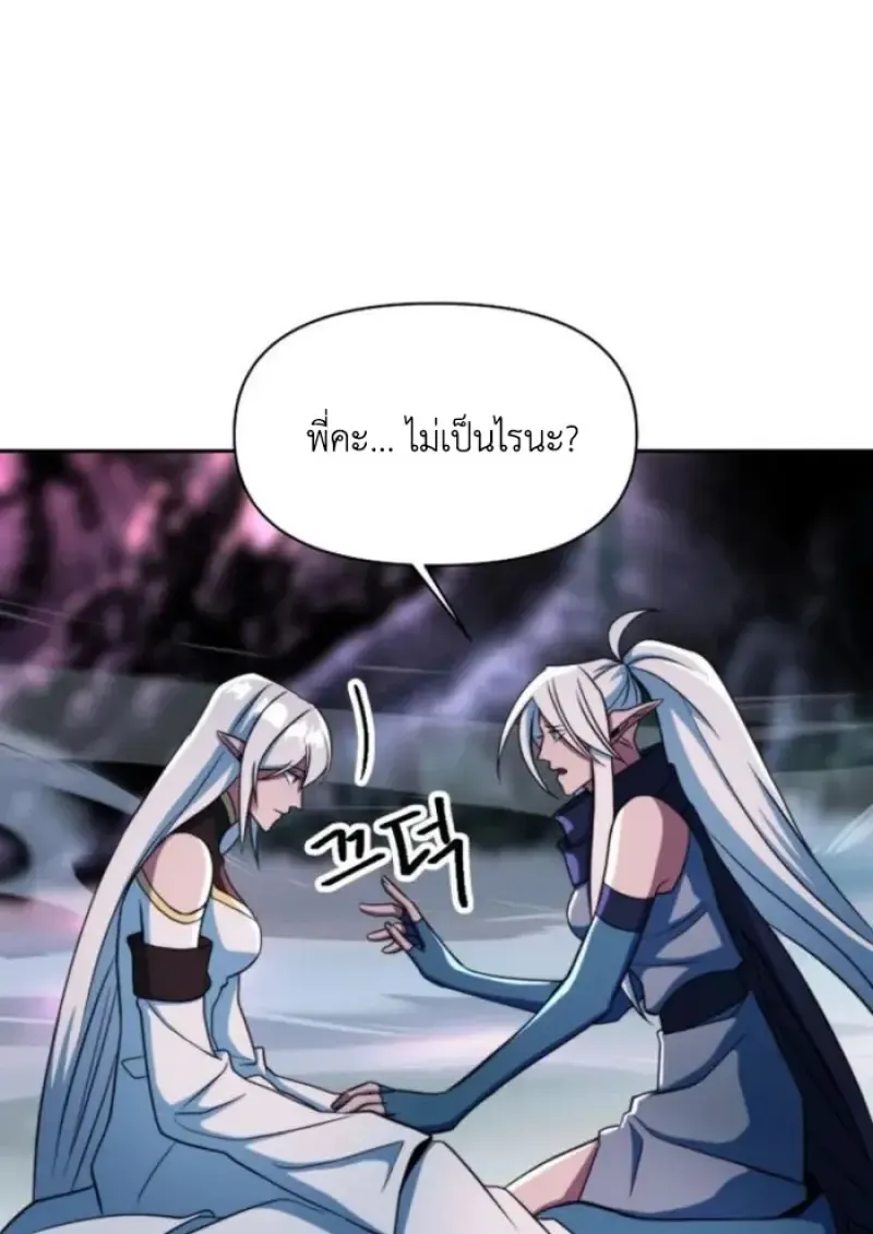 Archmage Transcending Through Regression Chap 148 - Next Chap 149