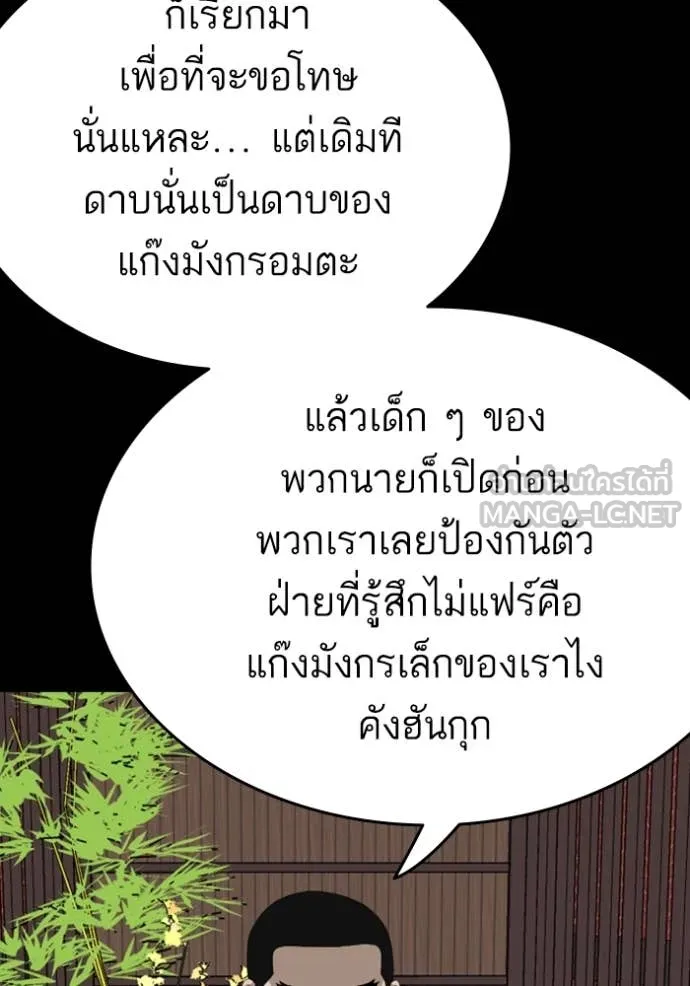 Bad Guy Chap 267 - Next Chap 268