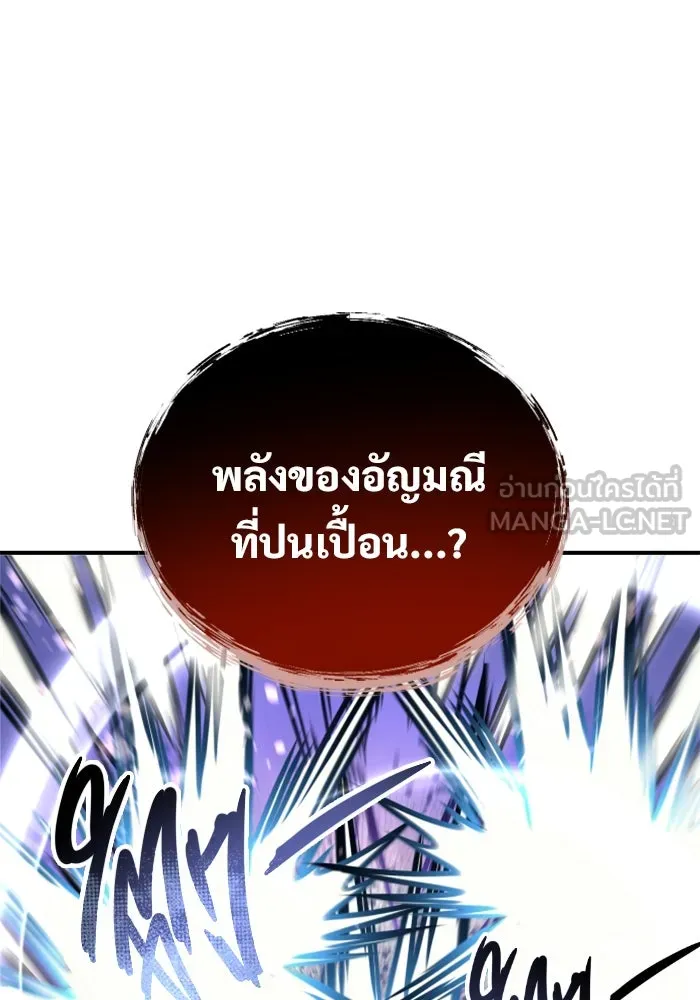 Urek Mazino : Tower of God – ทาวเวอร์ออฟก๊อด หอคอยเทพเจ้า : อูเร็ค มาซิโน่ Chap 23 - Next Chap 24
