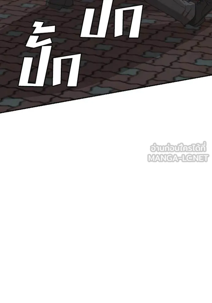 Bad Guy Chap 252 - Next Chap 253
