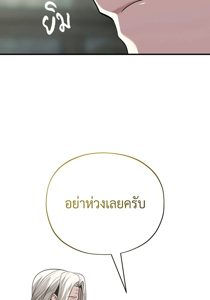 Seoul Station’s Necromancer Chap 138 - Next Chap 139