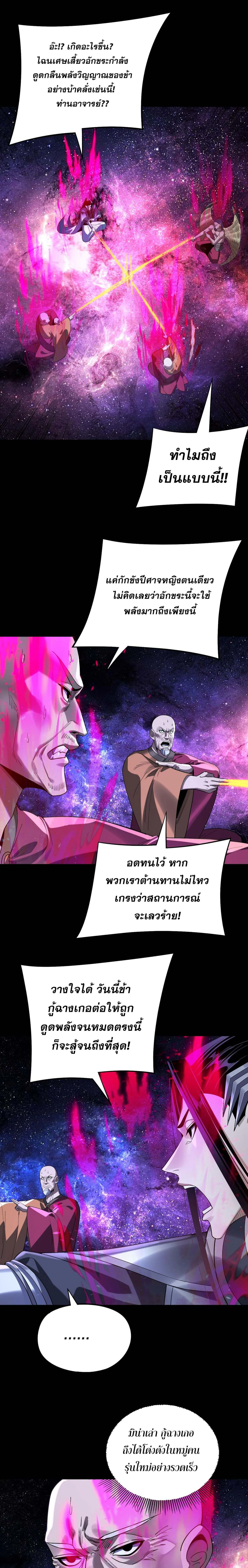 Villain is here Chap 217 - Next Chap 218