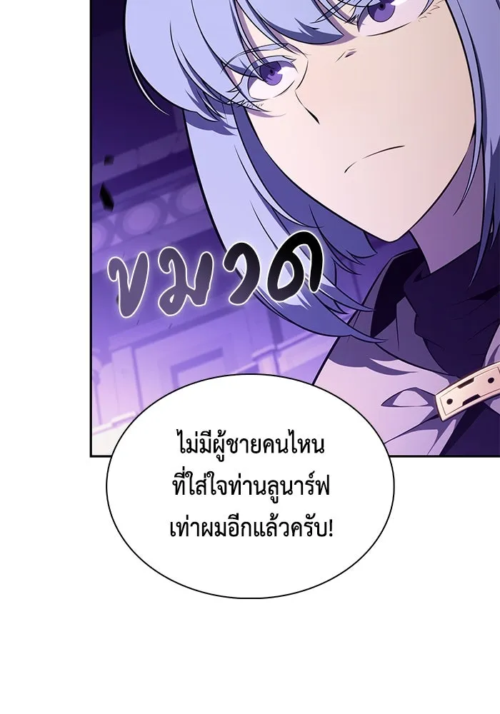 The Regressed Son of a Duke is an Assassin – ลูกชายคนเล็กของดยุกคือมือสังหาร Chap 73 - Next Chap 74