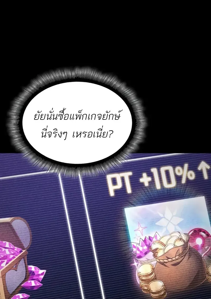 Pick Me Up, Infinite Gacha Chap 181 - Next Chap 182