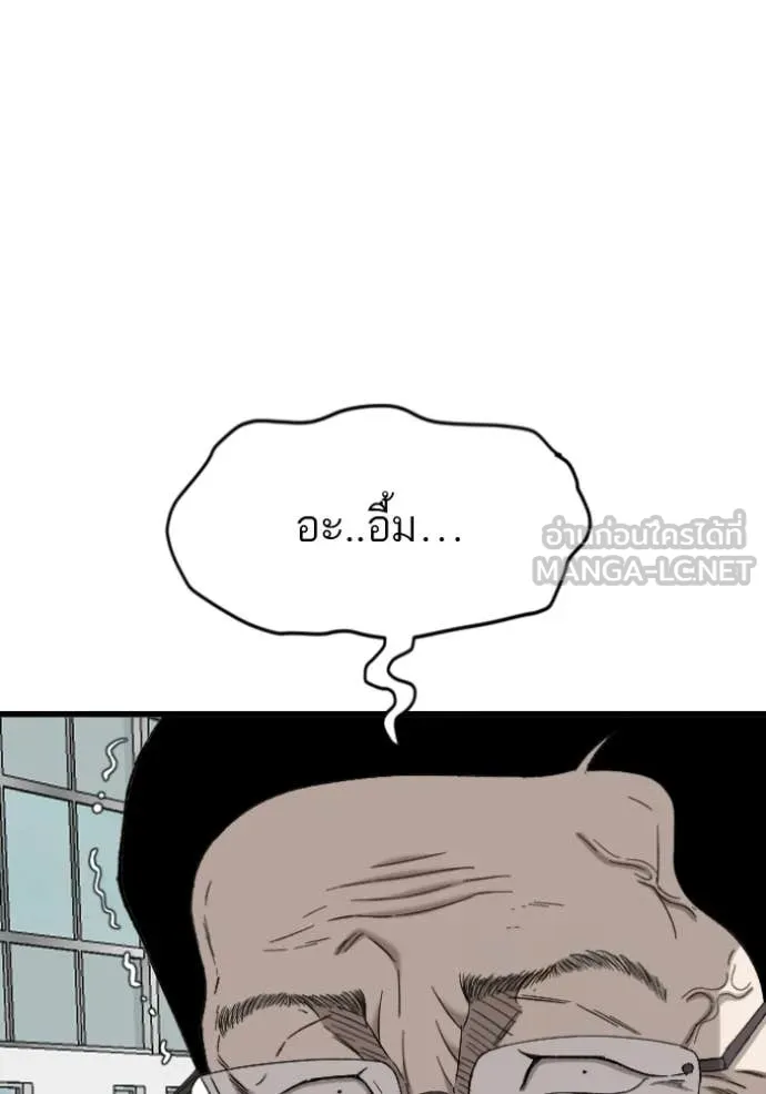 Bad Guy Chap 280 - Next Chap 281