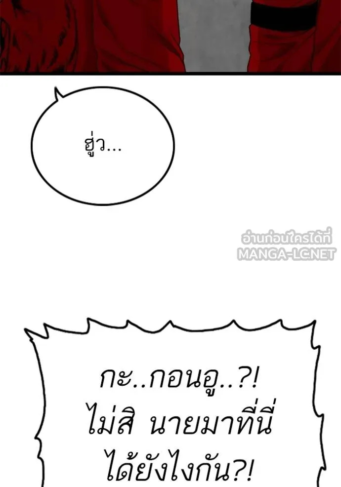 Bad Guy Chap 224 - Next Chap 225