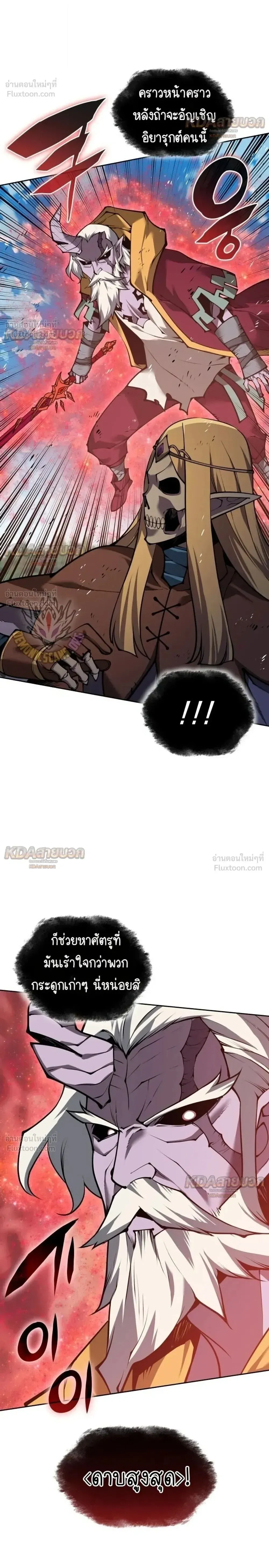Overgeared (Remake) Chap 331 - Next Chap 332