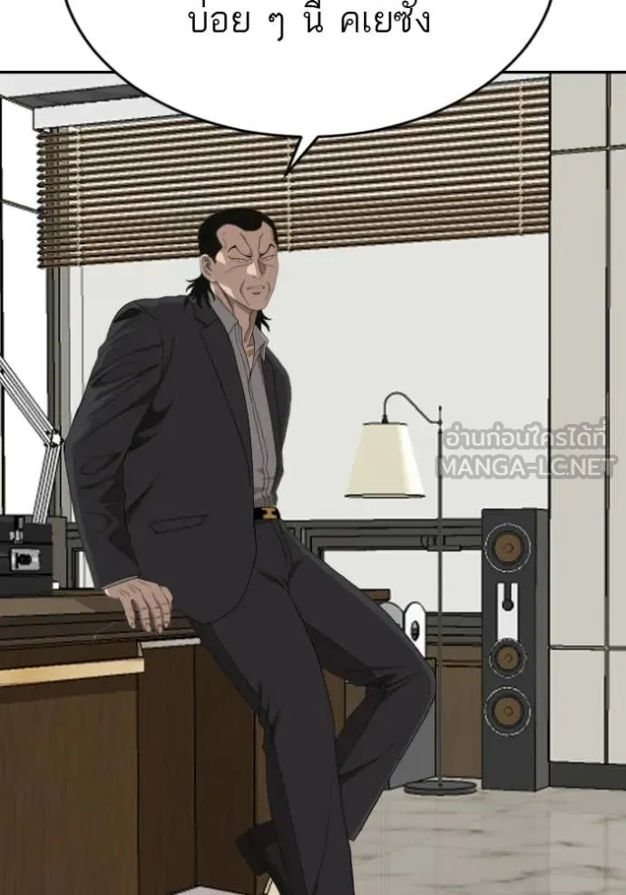Bad Guy Chap 283 - Next Chap 284