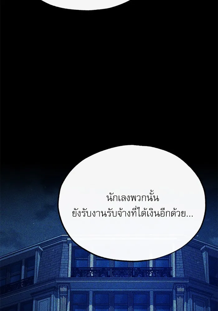 Academy’s Undercover Professor – ศาสตราจารย์จำเป็นแห่งอะคาเดมี Chap 74 - Next Chap 75