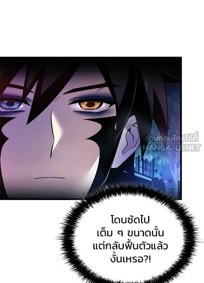 Villain to Kill Chap 176 - Next Chap 177
