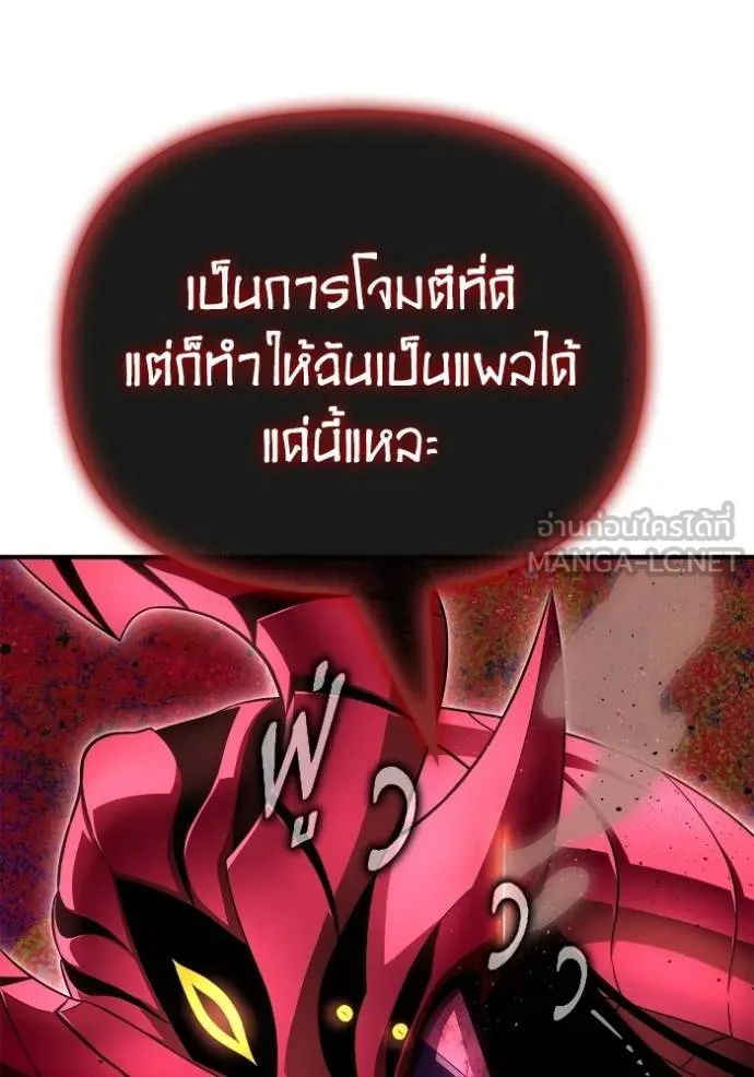 Superhuman Battlefield – เกมของยอดมนุษย์ Chap 143 - Next Chap 144