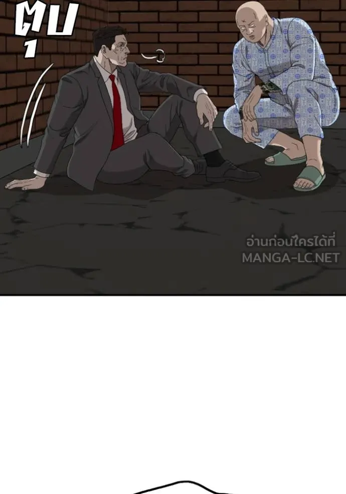 Bad Guy Chap 253 - Next Chap 254
