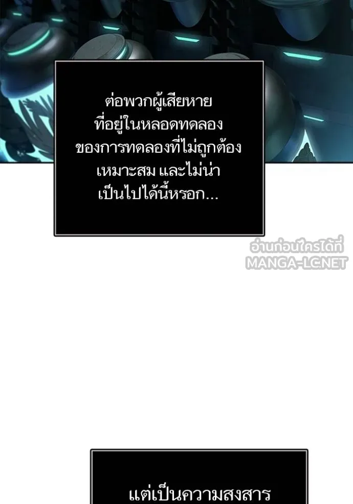 Tower of God หอคอยเทพเจ้า Chap 645 - Next Chap 646