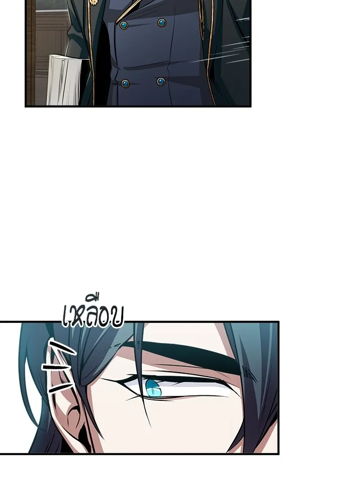 Academy’s Undercover Professor – ศาสตราจารย์จำเป็นแห่งอะคาเดมี Chap 30 - Next Chap 31