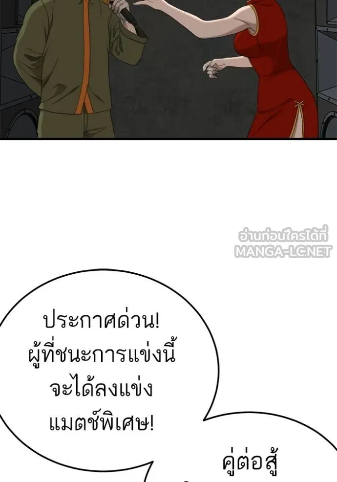 Bad Guy Chap 293 - Next Chap 294