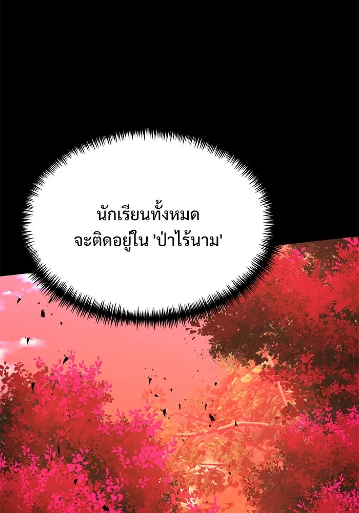 Terminally-Ill Genius Dark Knight – อัศวินดำล่าท้าเวลา Chap 58 - Next Chap 59