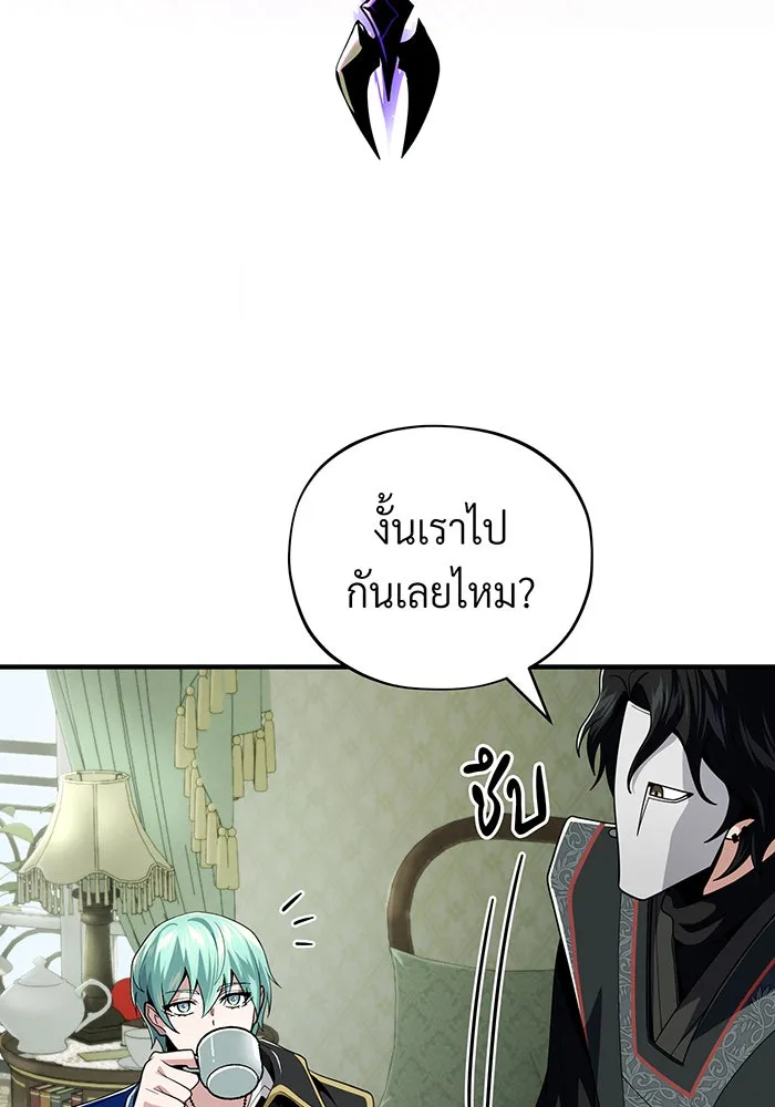 Seoul Station’s Necromancer Chap 118 - Next Chap 119