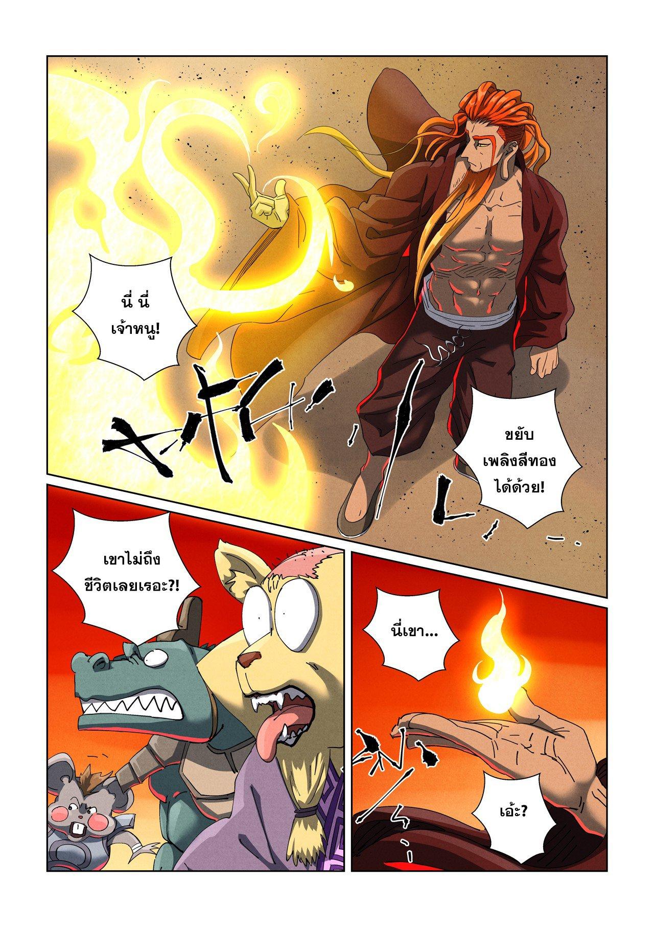 Tales of Demons and Gods Chap 479.1 - Next Chap 480.1
