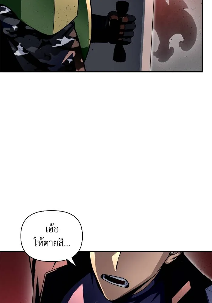 Superhuman Battlefield – เกมของยอดมนุษย์ Chap 107 - Next Chap 108
