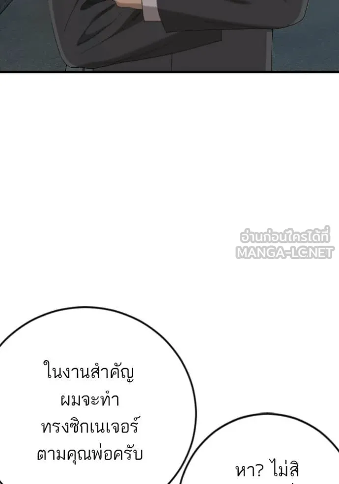 Bad Guy Chap 280 - Next Chap 281