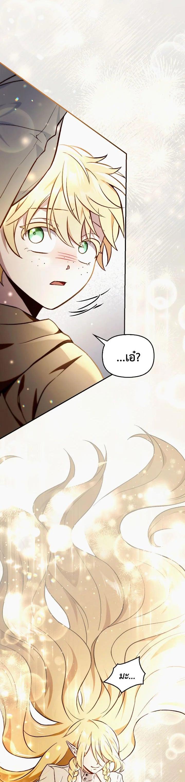 Regressor Instruction Manual Chap 104 - Next Chap 105