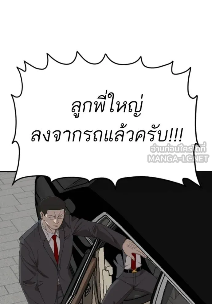 Bad Guy Chap 262 - Next Chap 263