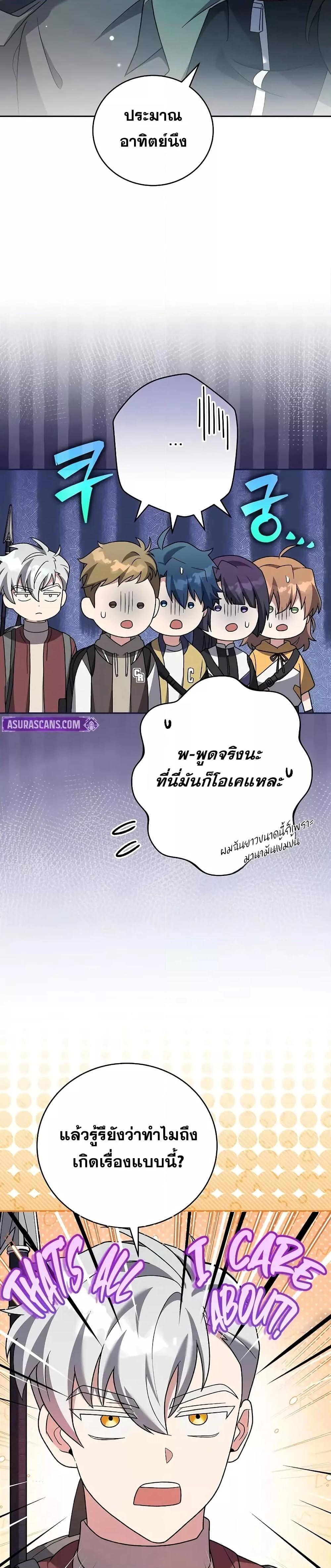 The Novel’s Extra (Remake) Chap 112 - Next Chap 113