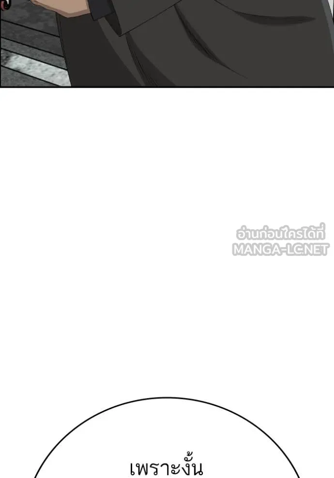 Bad Guy Chap 289 - Next Chap 290