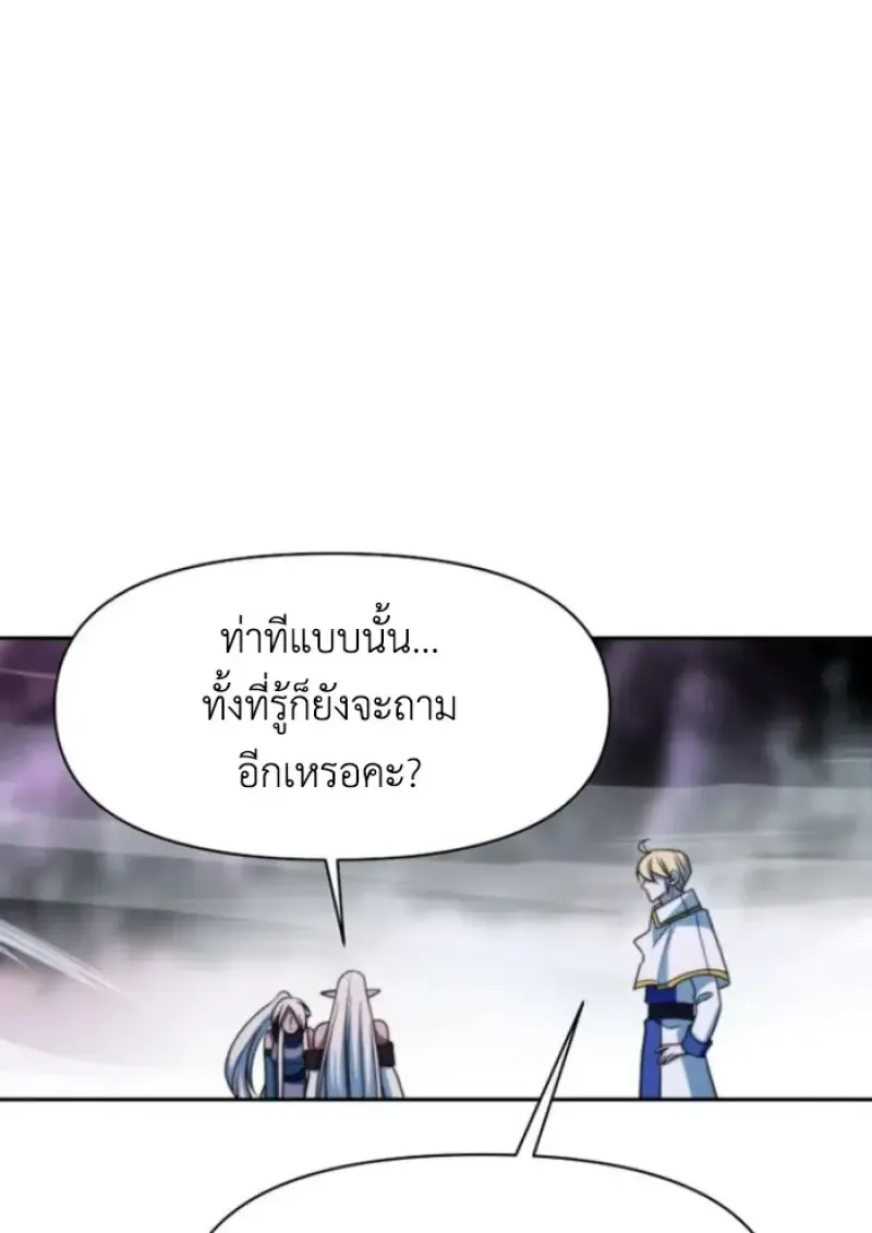 Archmage Transcending Through Regression Chap 148 - Next Chap 149