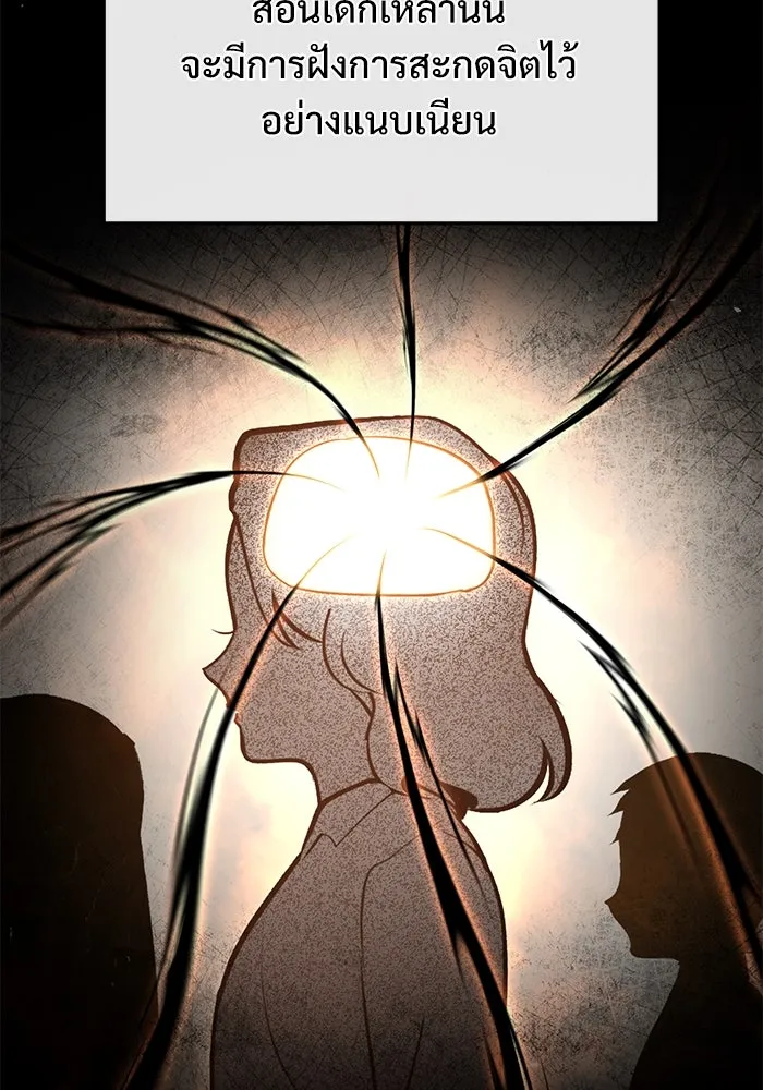 Academy’s Undercover Professor – ศาสตราจารย์จำเป็นแห่งอะคาเดมี Chap 117 - Next Chap 118