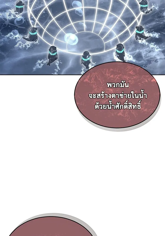 Urek Mazino : Tower of God – ทาวเวอร์ออฟก๊อด หอคอยเทพเจ้า : อูเร็ค มาซิโน่ Chap 14 - Next Chap 15
